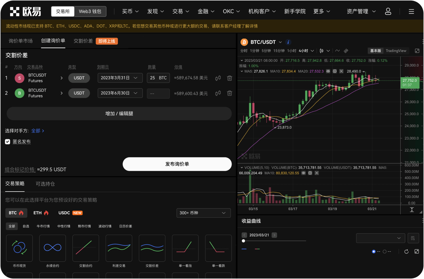 抹茶交易所的K线图怎么看